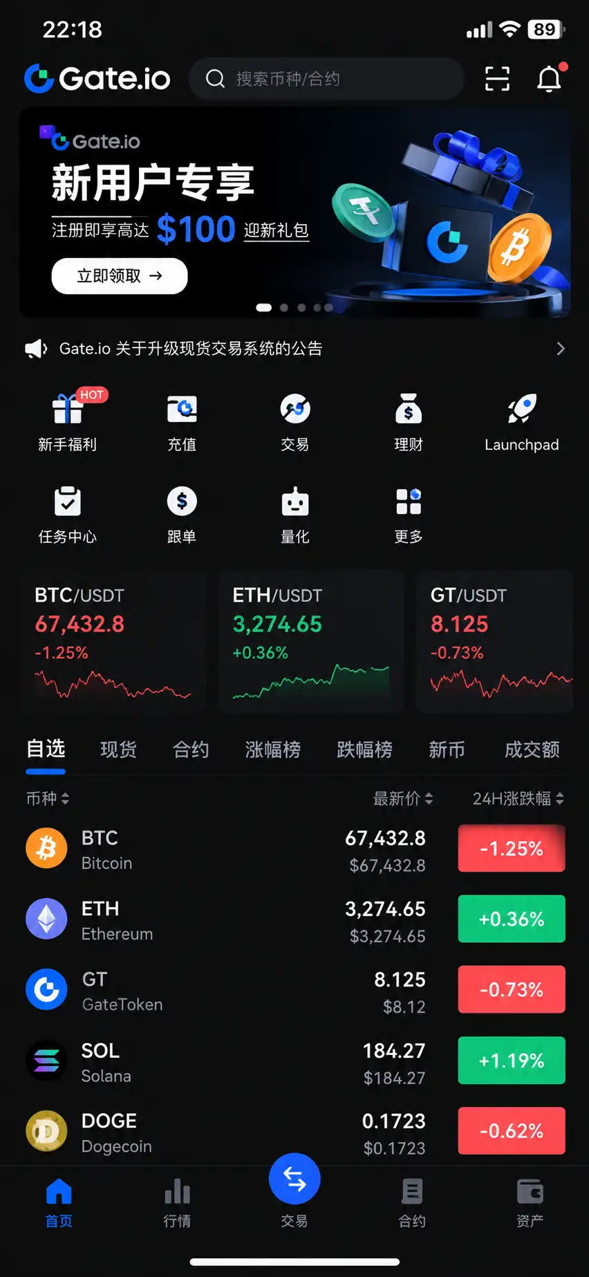 Gate.io理财与赚币产品